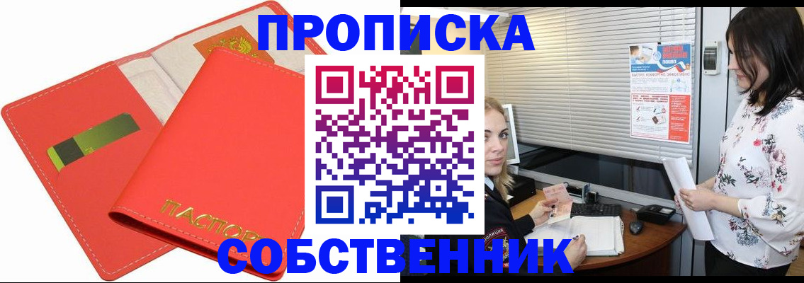прописка ребенка в Полярных Зорях