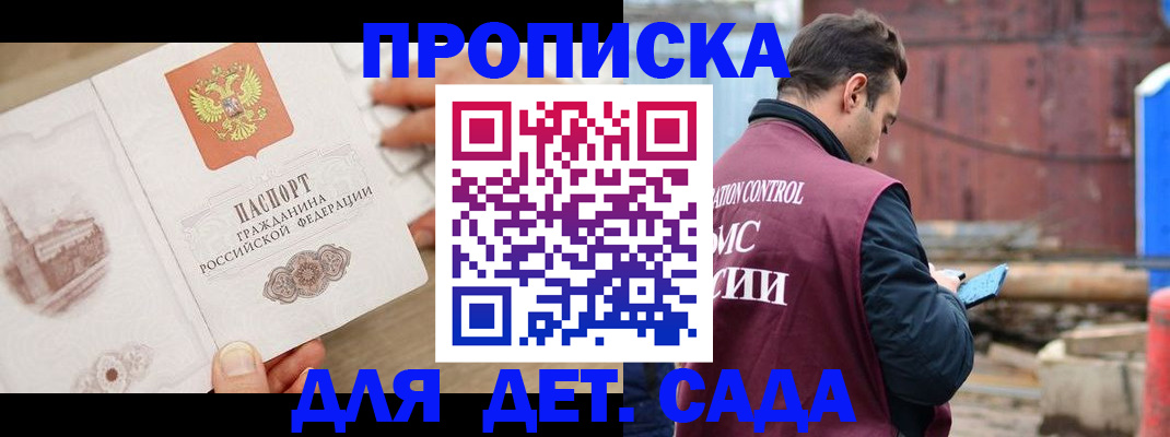 регистрация для школы в Полярных Зорях