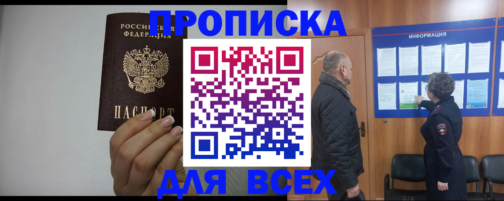 временная регистрация поиск в Полярных Зорях